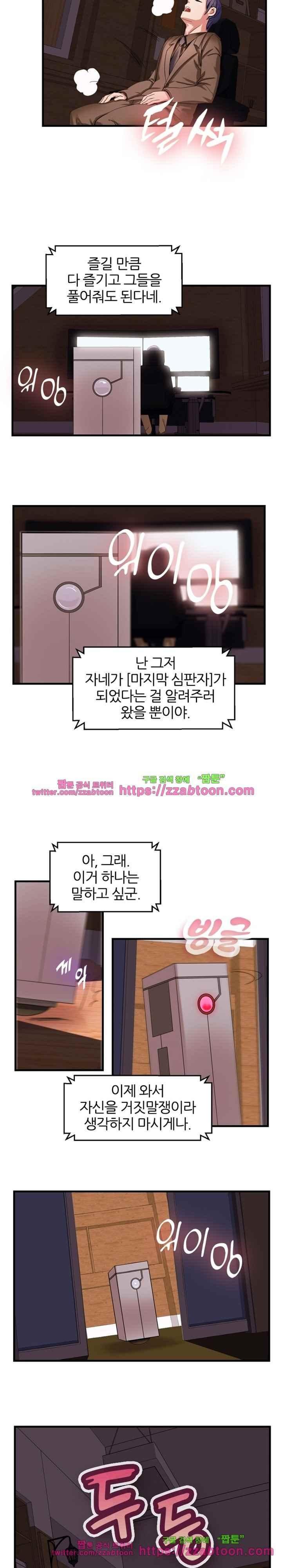 탐욕심판대 50화 style=