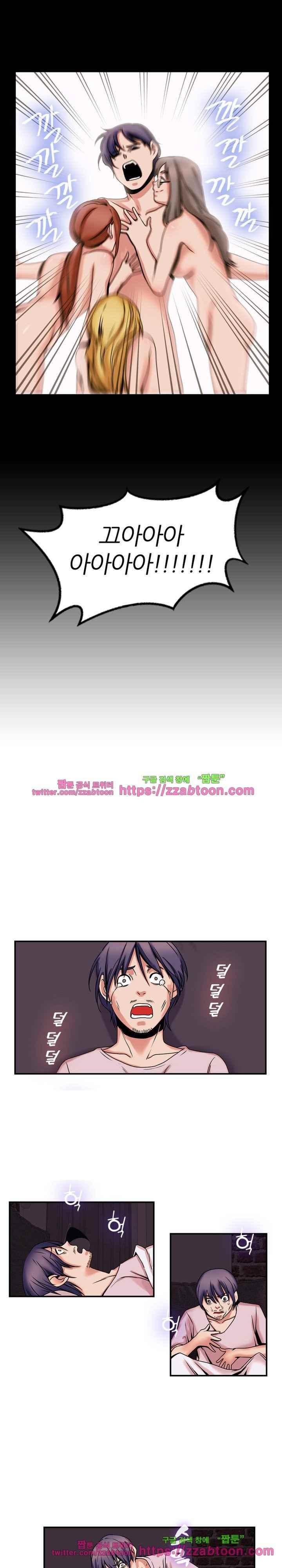 탐욕심판대 51화 style=