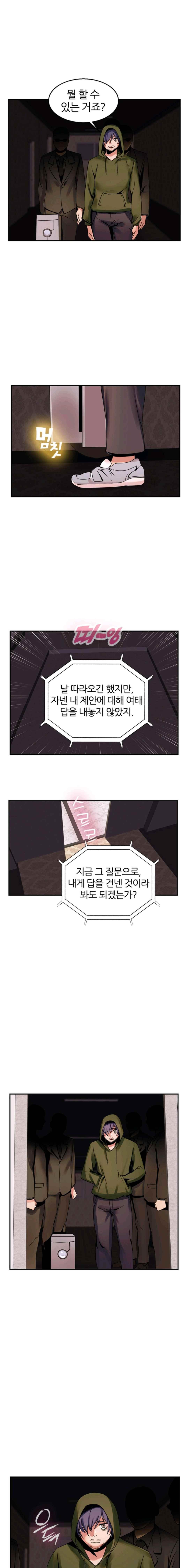 탐욕심판대 52화 style=