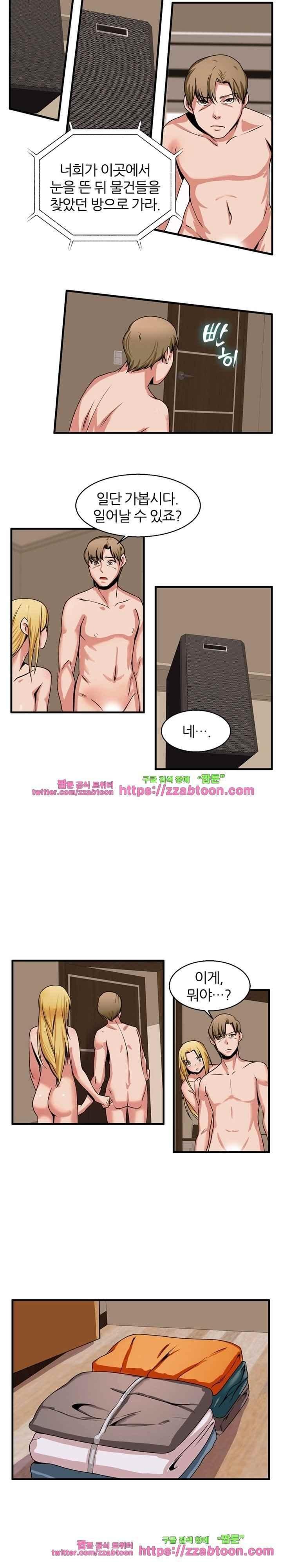 탐욕심판대 53화 style=