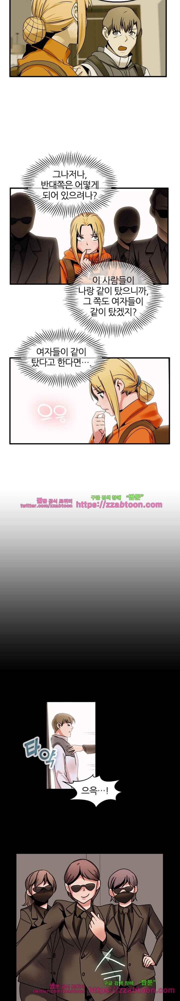 탐욕심판대 54화 style=