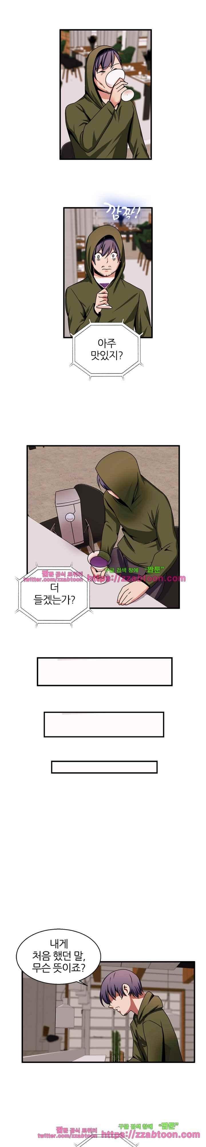 탐욕심판대 55화 style=