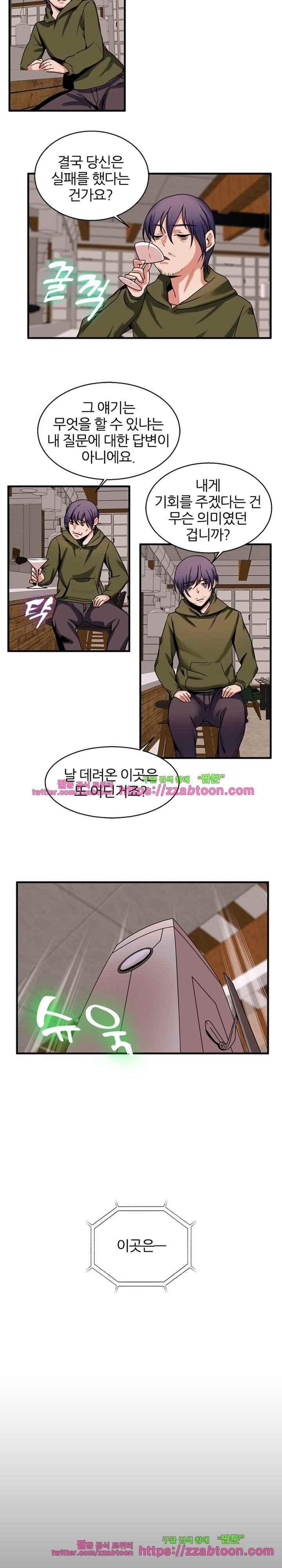 탐욕심판대 56화 style=