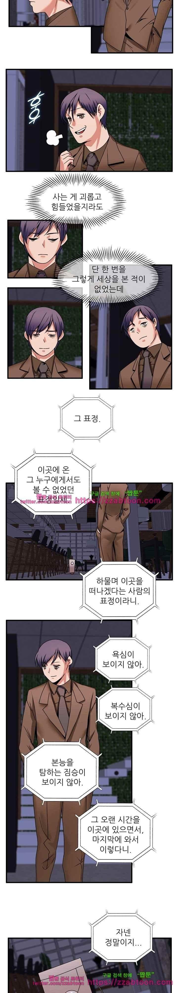 탐욕심판대 57화 style=