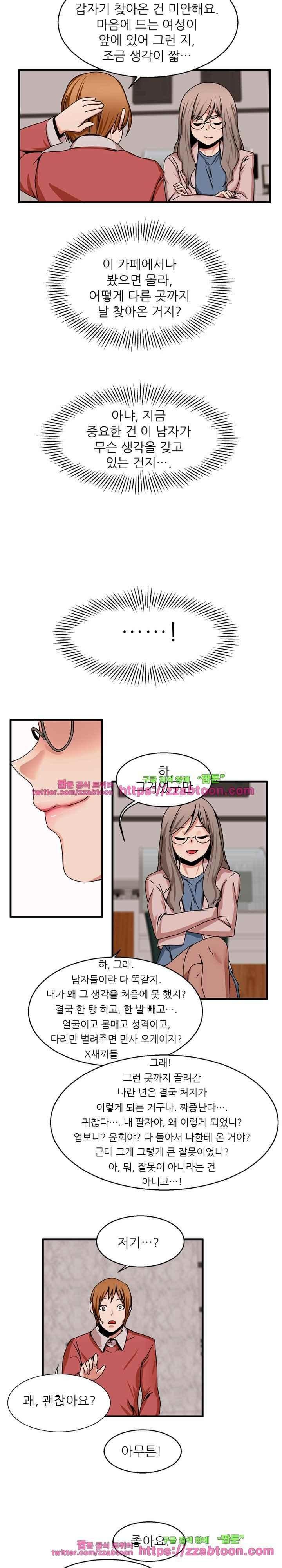 탐욕심판대 59화 style=