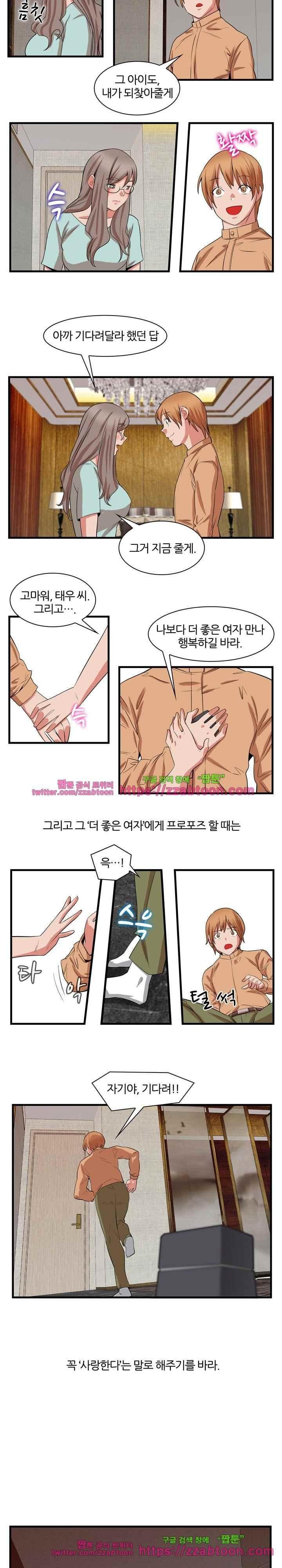 탐욕심판대 64화 style=