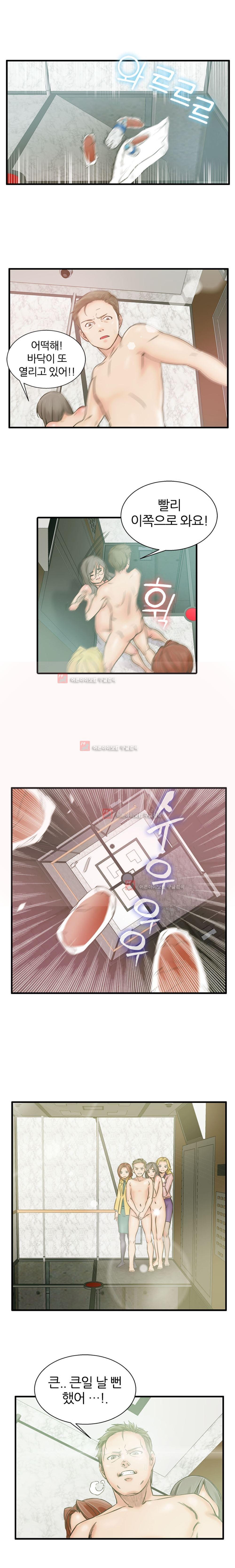 탐욕심판대 1화 style=