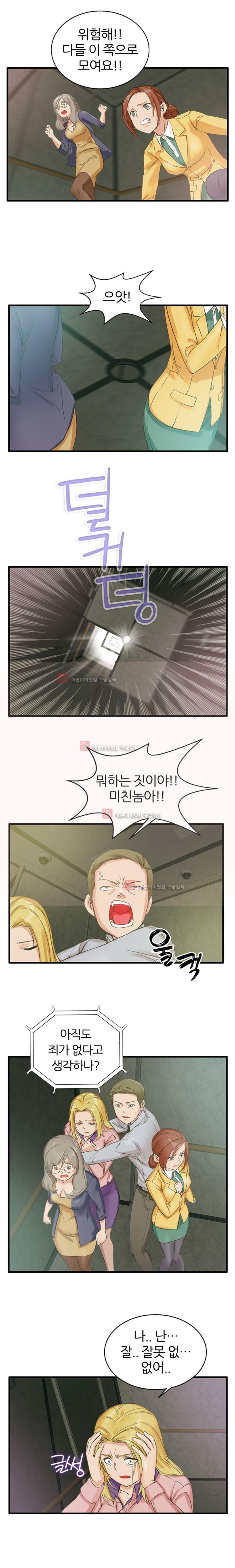 탐욕심판대 3화 style=