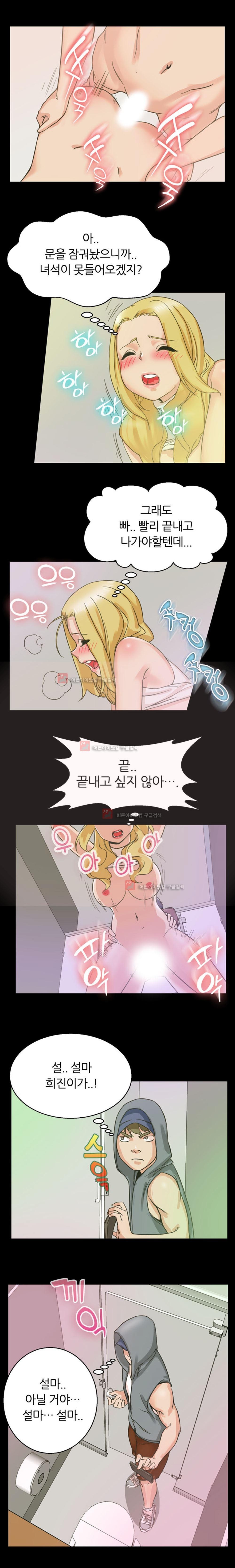 탐욕심판대 5화 style=