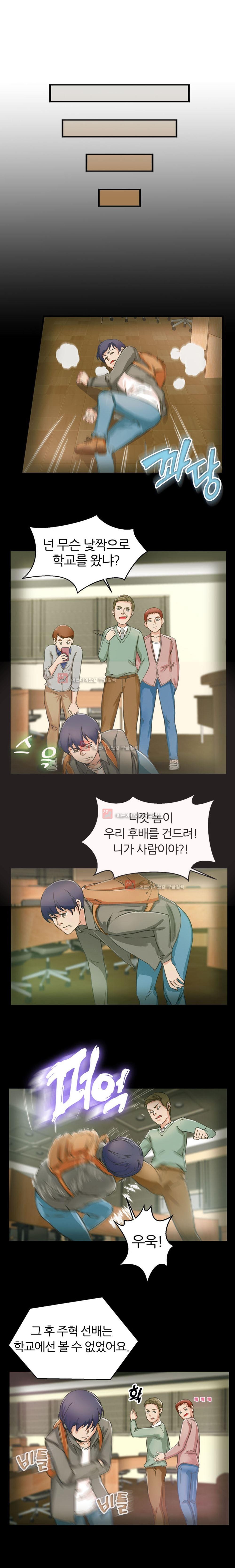 탐욕심판대 6화 style=