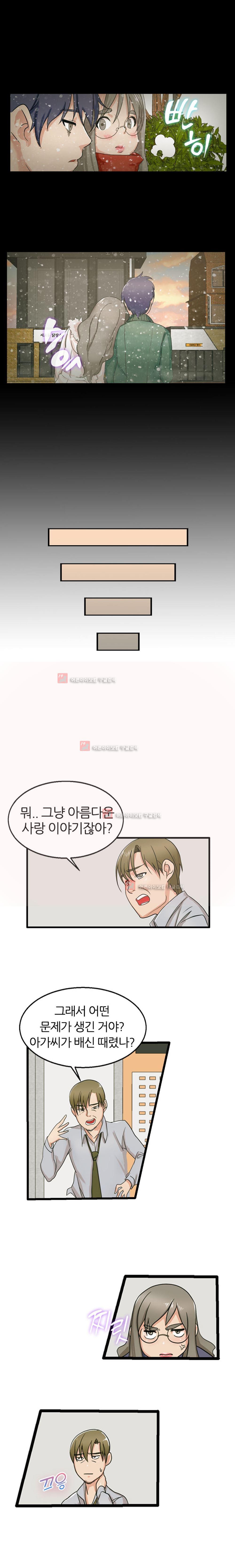 탐욕심판대 10화 style=