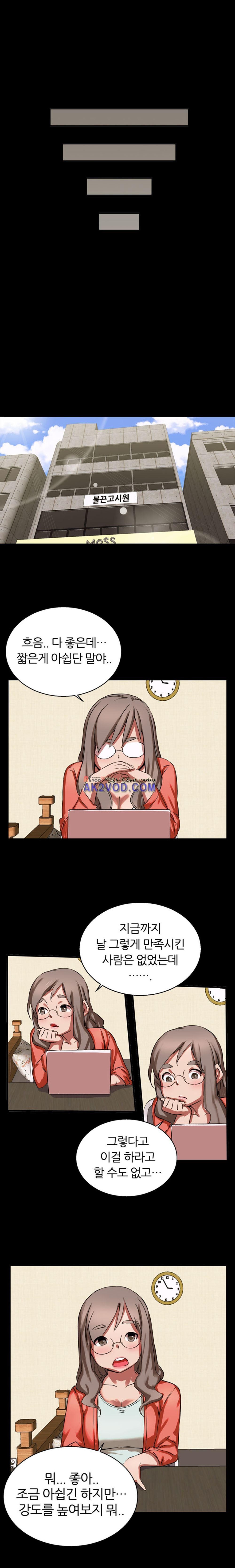탐욕심판대 13화 style=