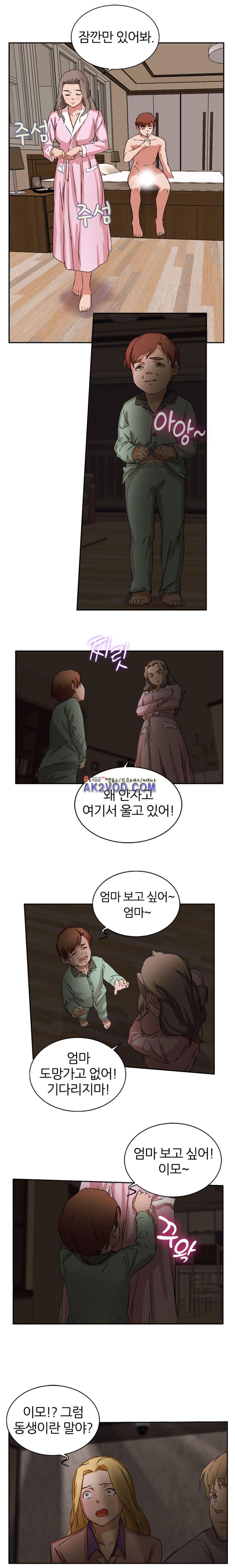 탐욕심판대 20화 style=