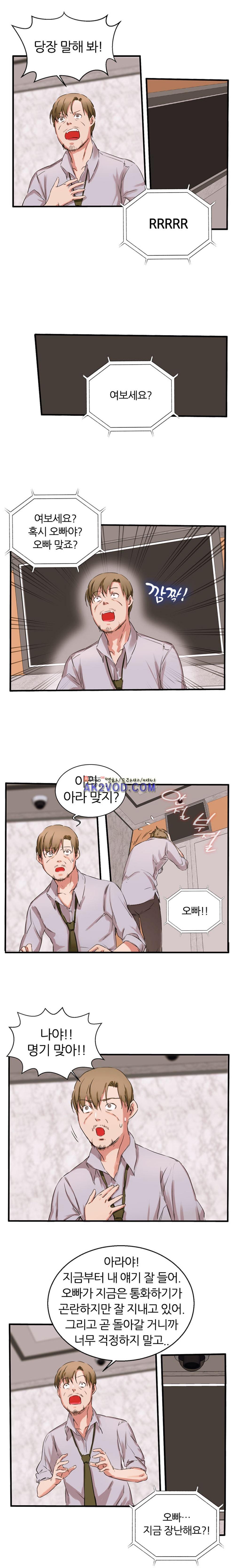 탐욕심판대 21화 style=