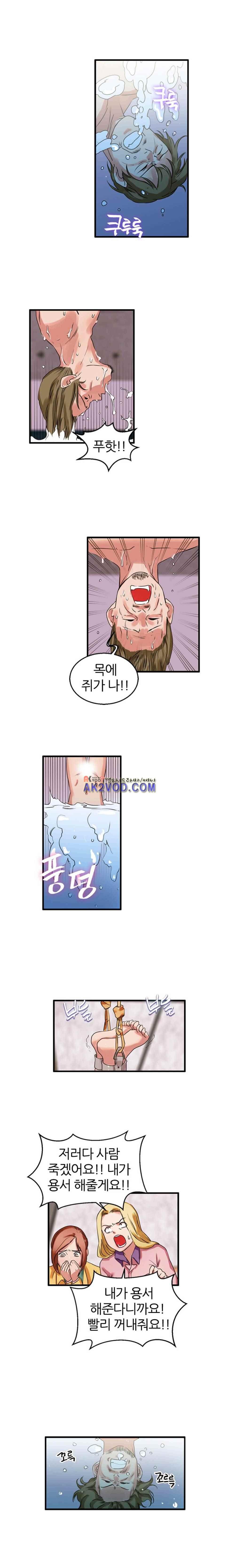 탐욕심판대 28화 style=