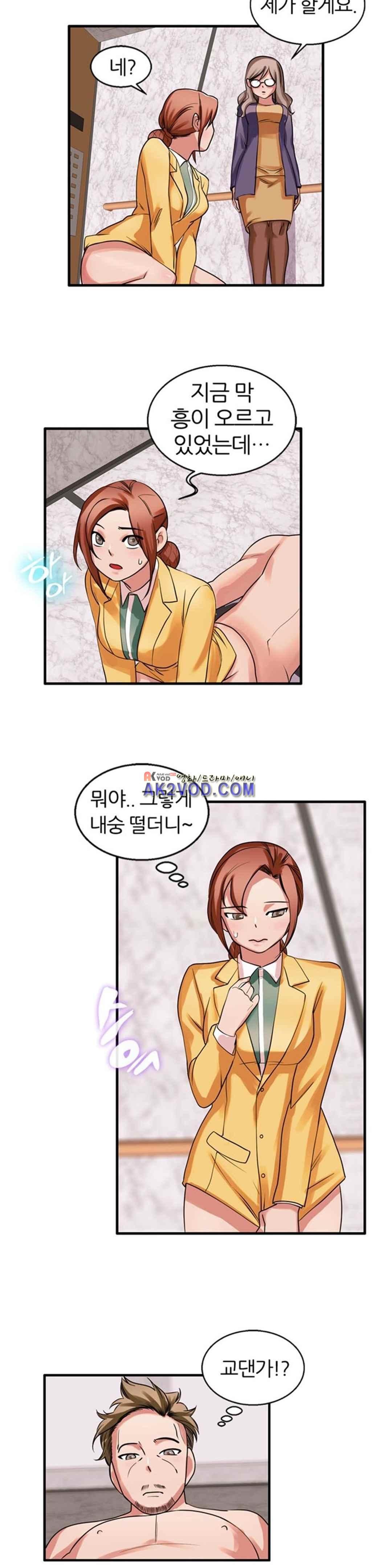 탐욕심판대 30화 style=