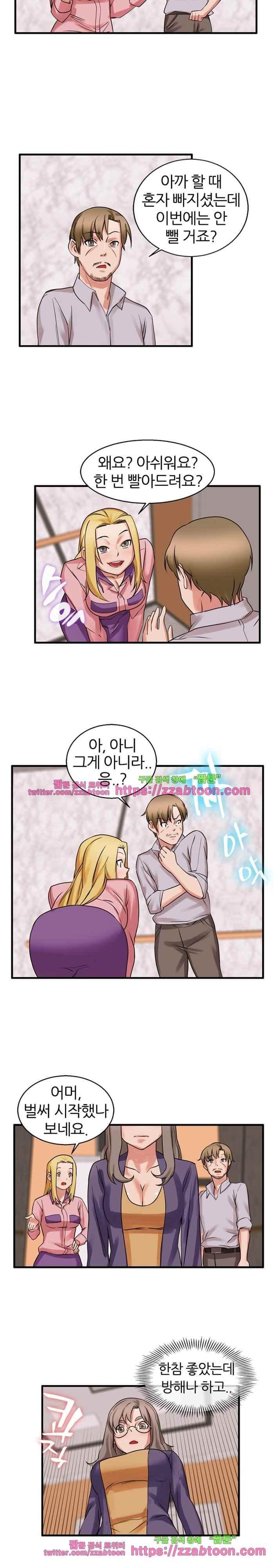 탐욕심판대 37화 style=