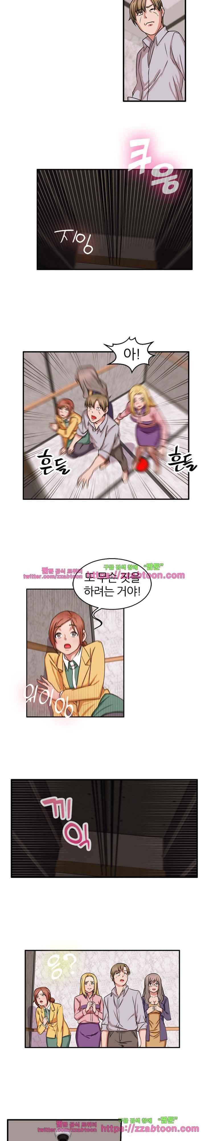 탐욕심판대 40화 style=