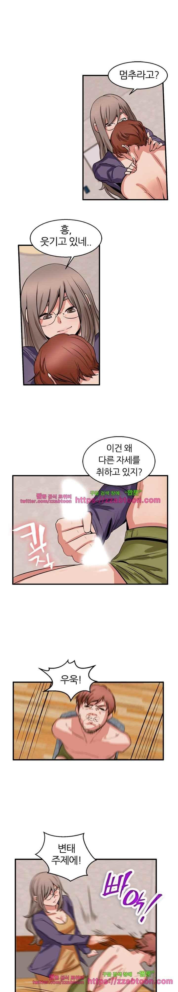탐욕심판대 43화 style=