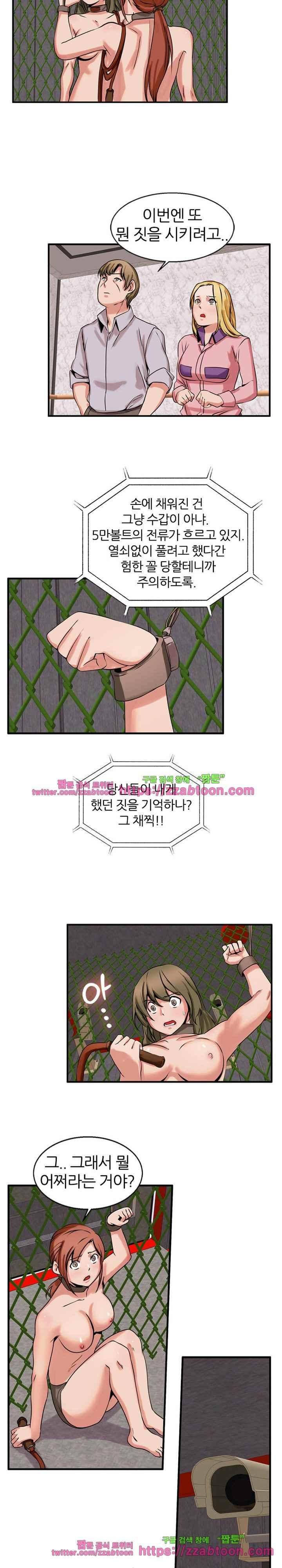 탐욕심판대 44화 style=