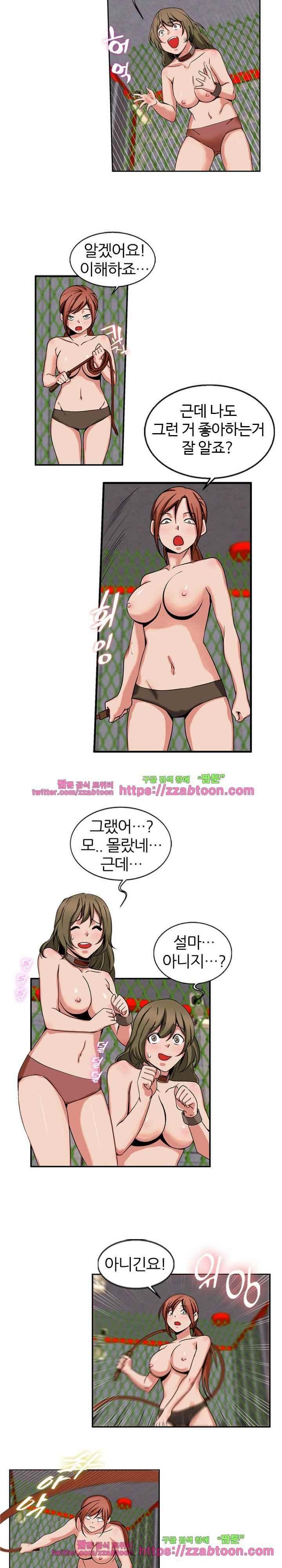 탐욕심판대 45화 style=