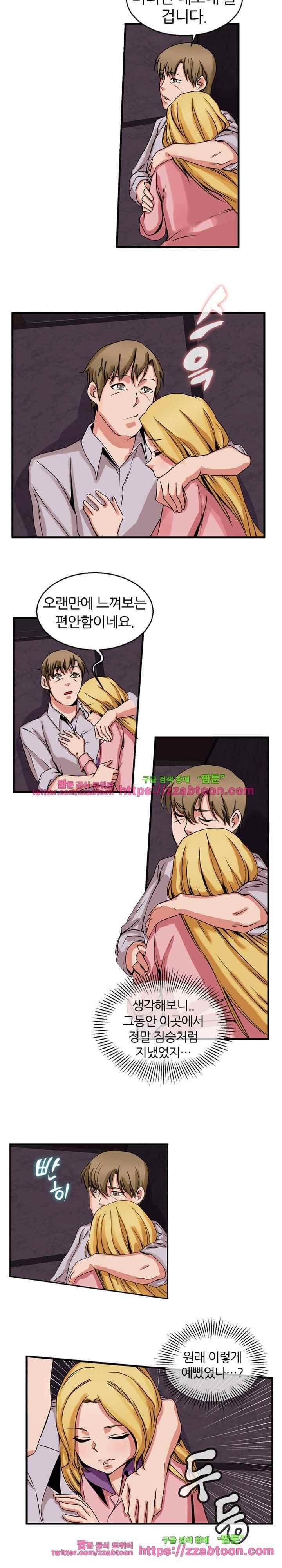 탐욕심판대 46화 style=