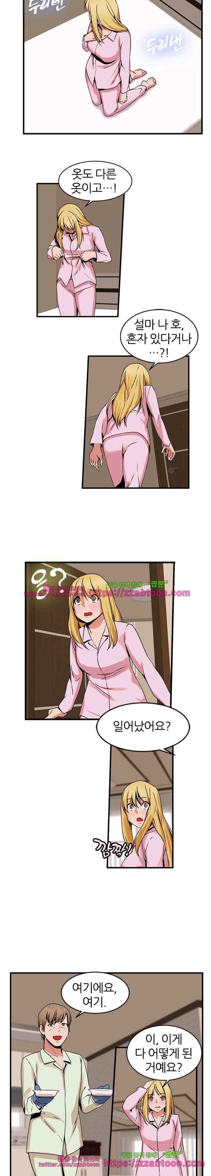 탐욕심판대 47화 style=