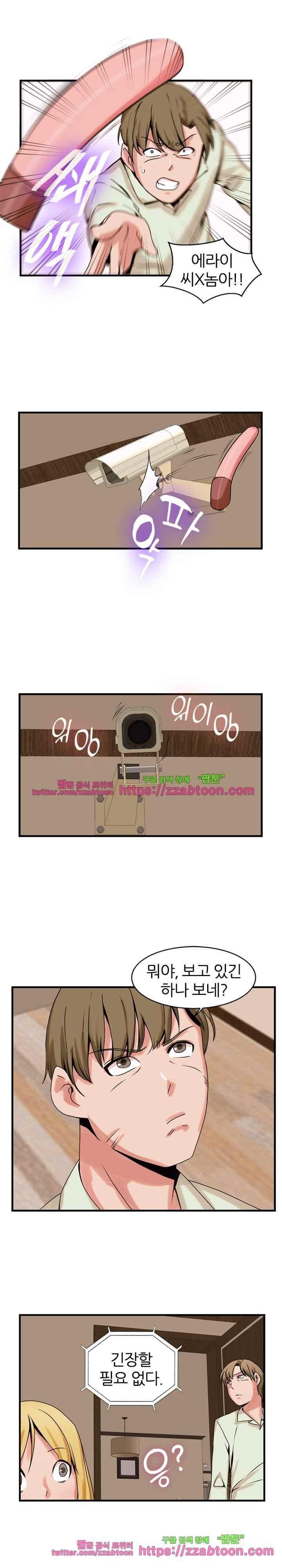 탐욕심판대 48화 style=