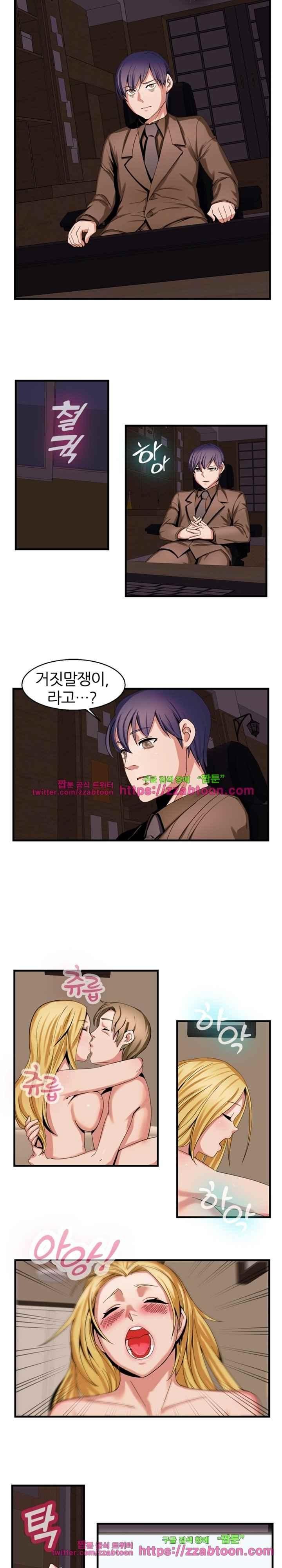 탐욕심판대 50화 style=