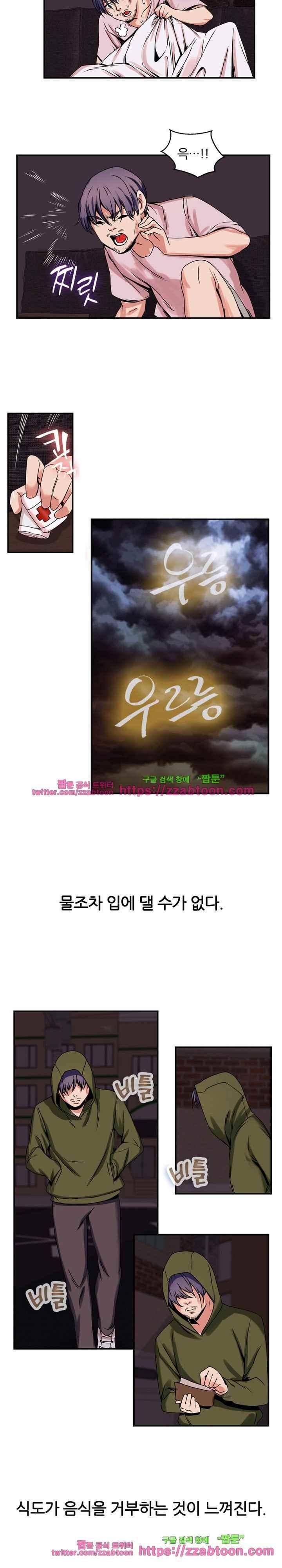 탐욕심판대 51화 style=