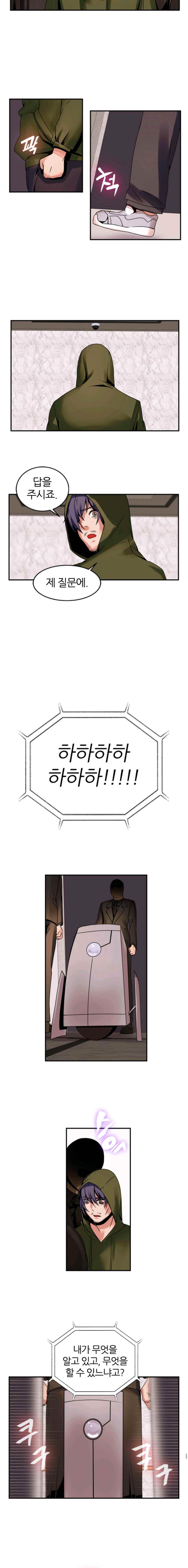 탐욕심판대 52화 style=