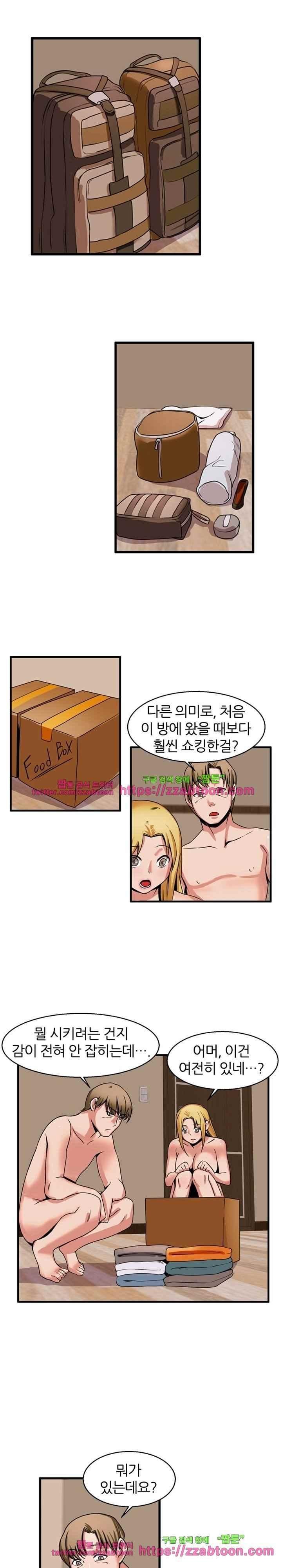 탐욕심판대 53화 style=