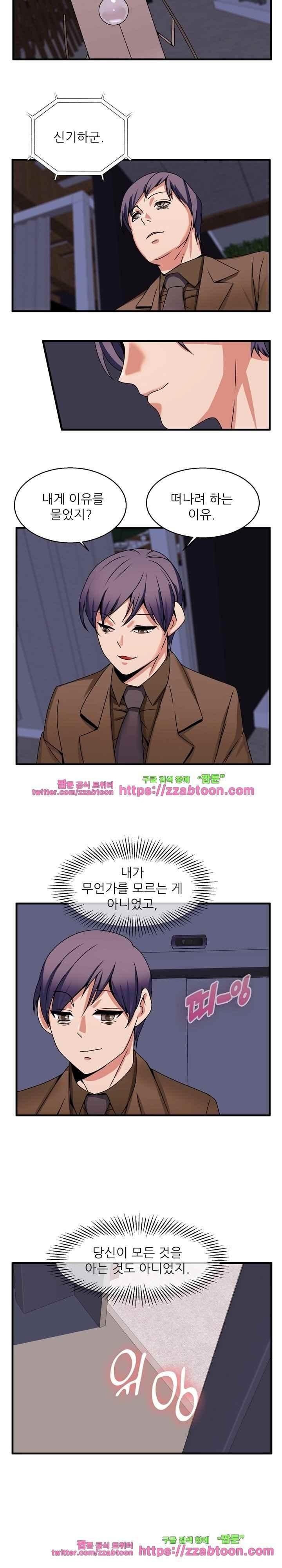 탐욕심판대 57화 style=