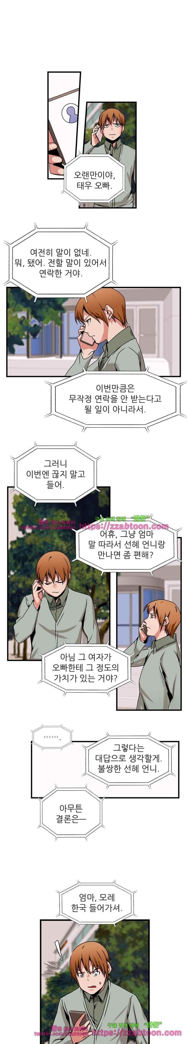 탐욕심판대 61화 style=