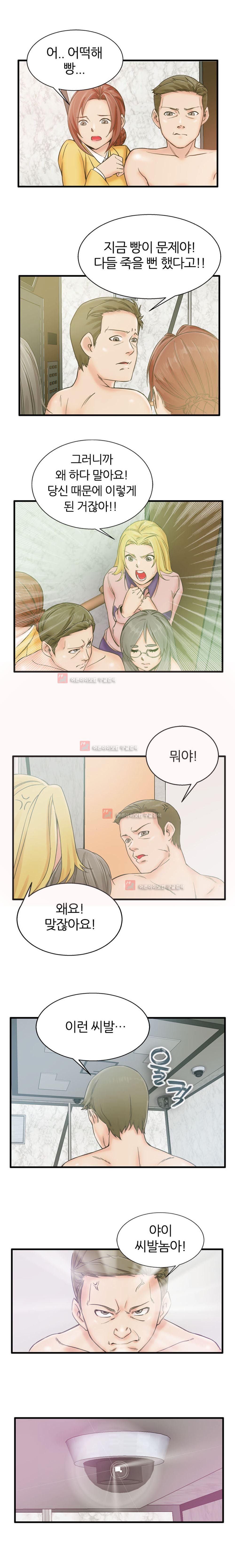 탐욕심판대 1화 style=