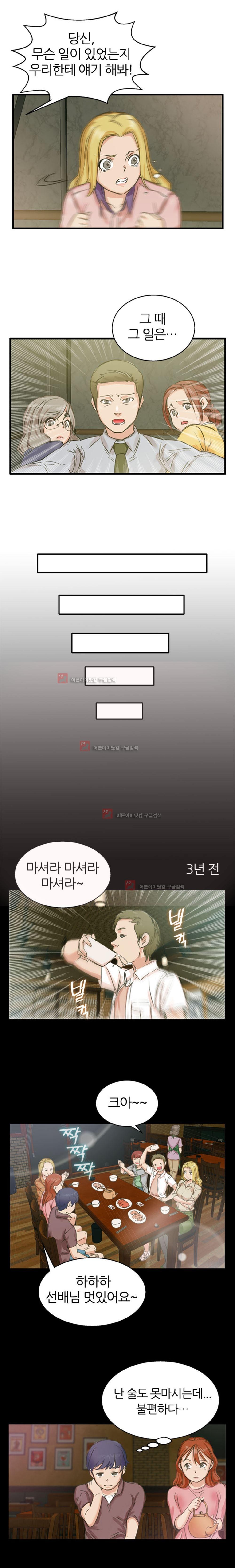 탐욕심판대 3화 style=