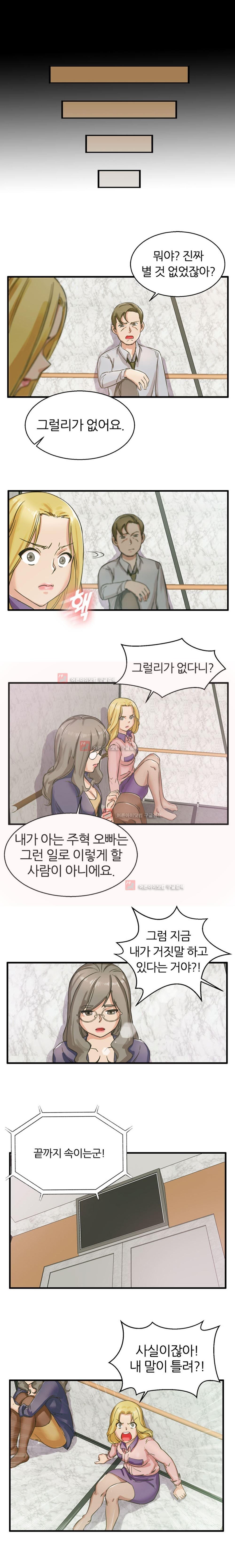 탐욕심판대 6화 style=