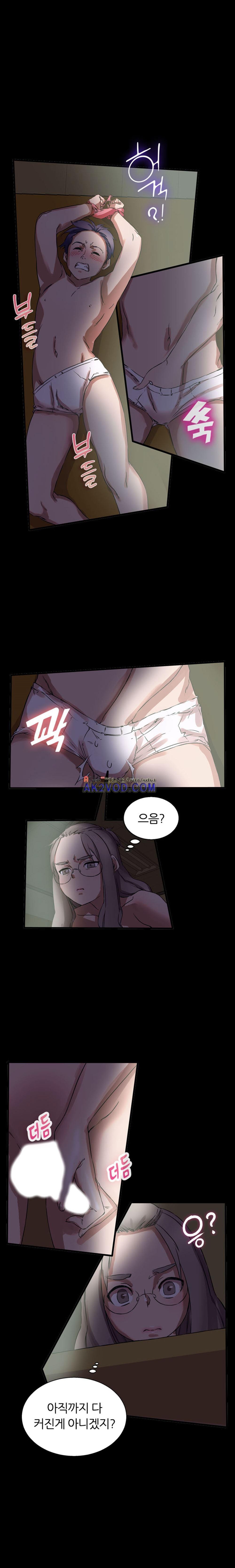 탐욕심판대 12화 style=