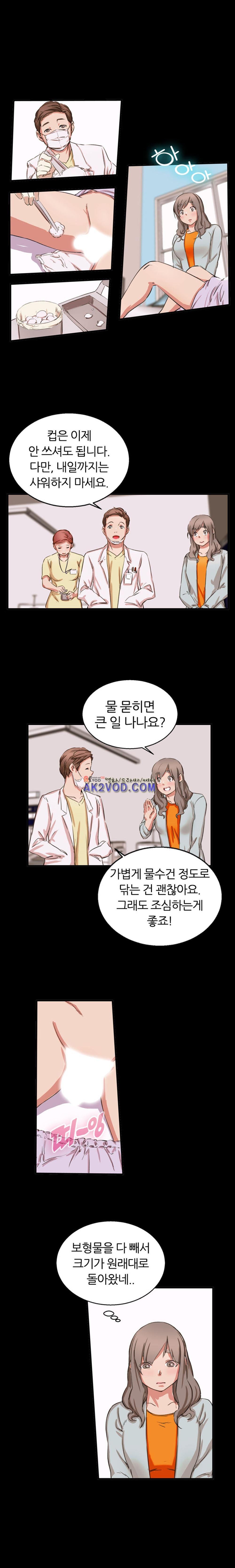탐욕심판대 16화 style=