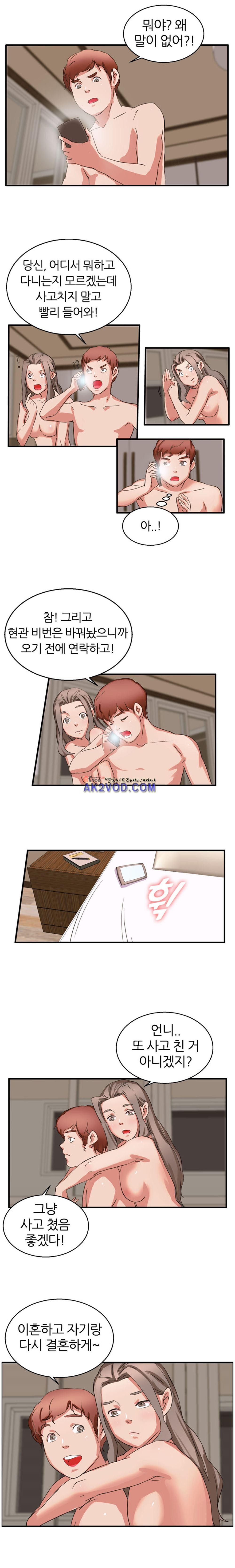 탐욕심판대 19화 style=