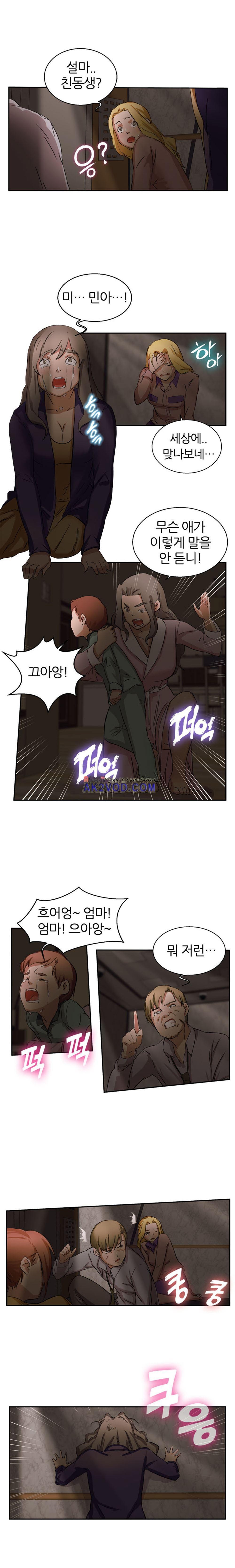 탐욕심판대 20화 style=