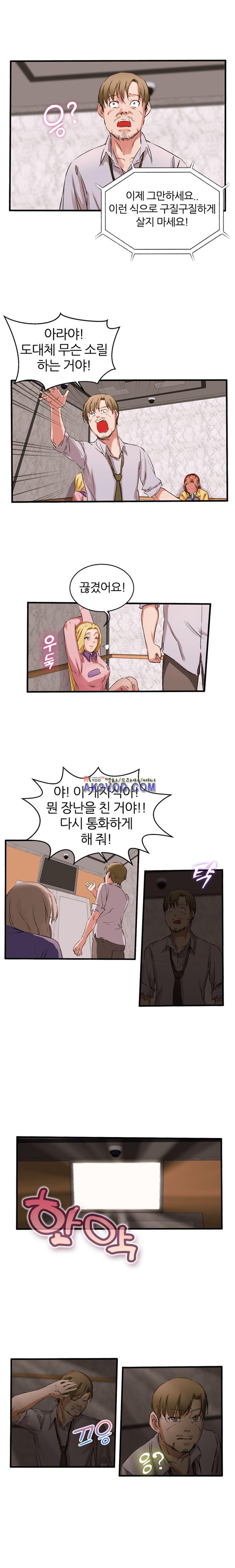 탐욕심판대 21화 style=