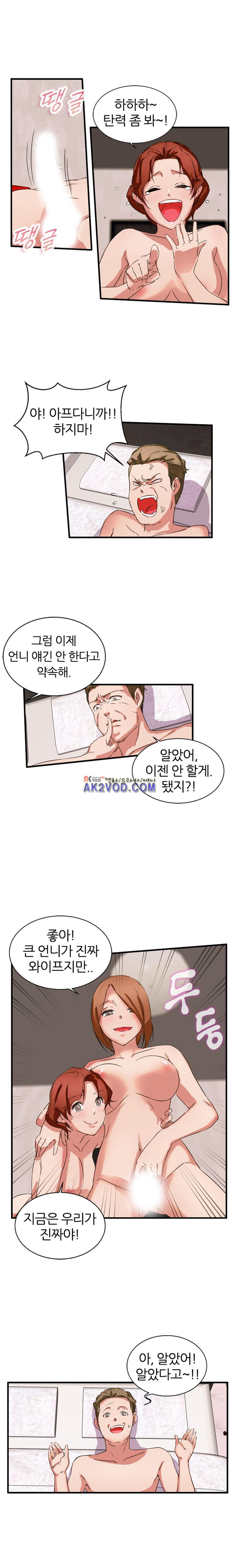 탐욕심판대 22화 style=