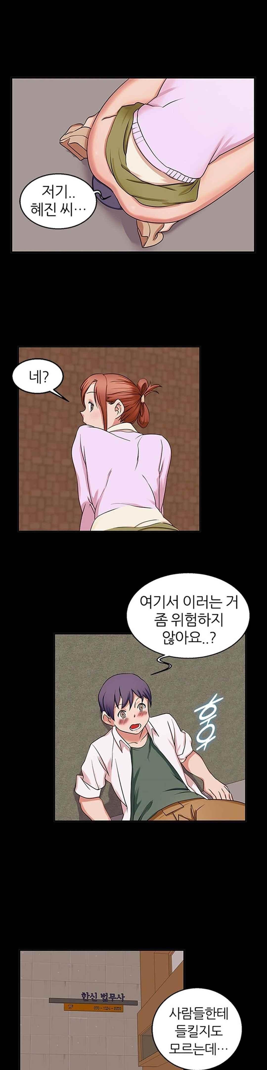 탐욕심판대 34화 style=