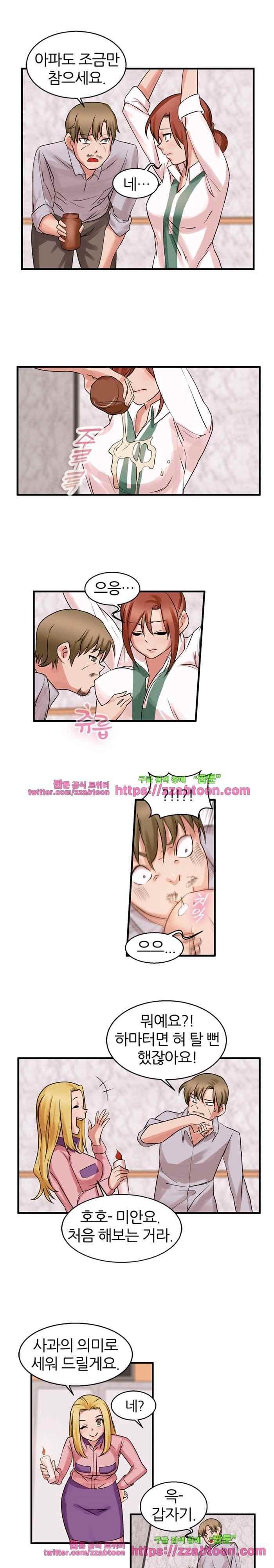 탐욕심판대 37화 style=