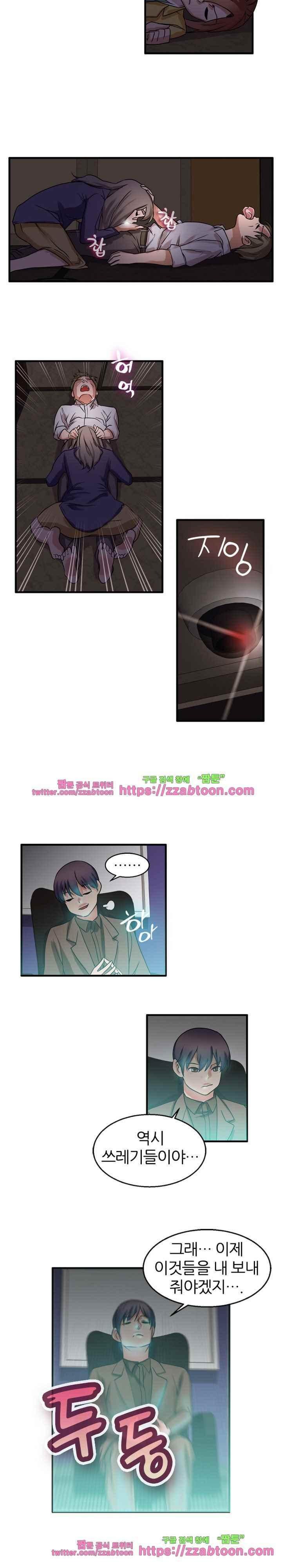 탐욕심판대 39화 style=