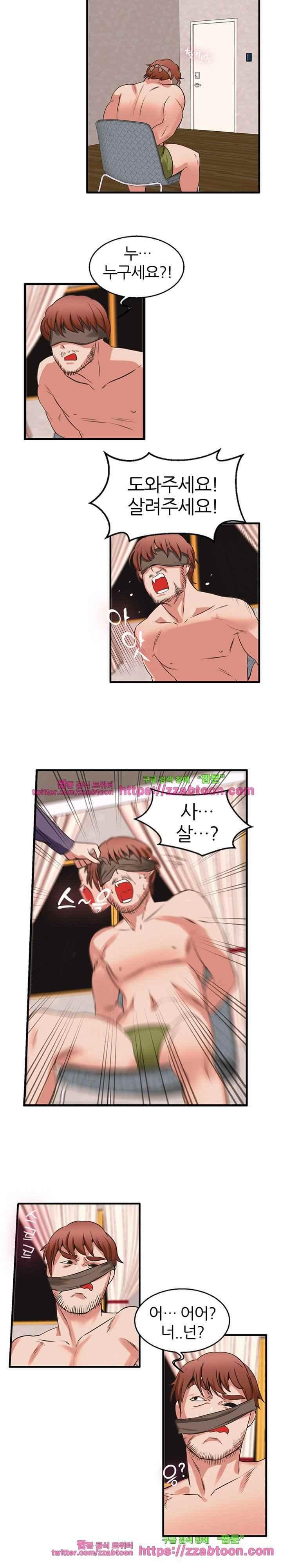 탐욕심판대 42화 style=