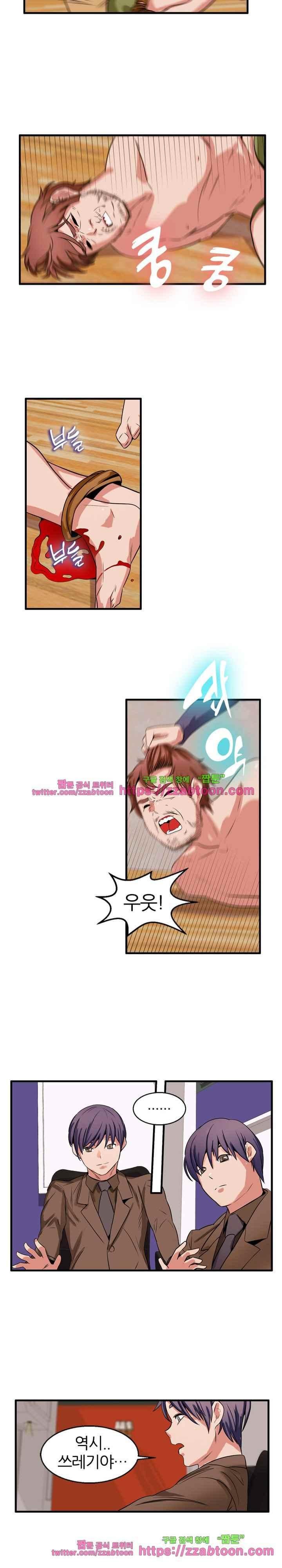 탐욕심판대 43화 style=