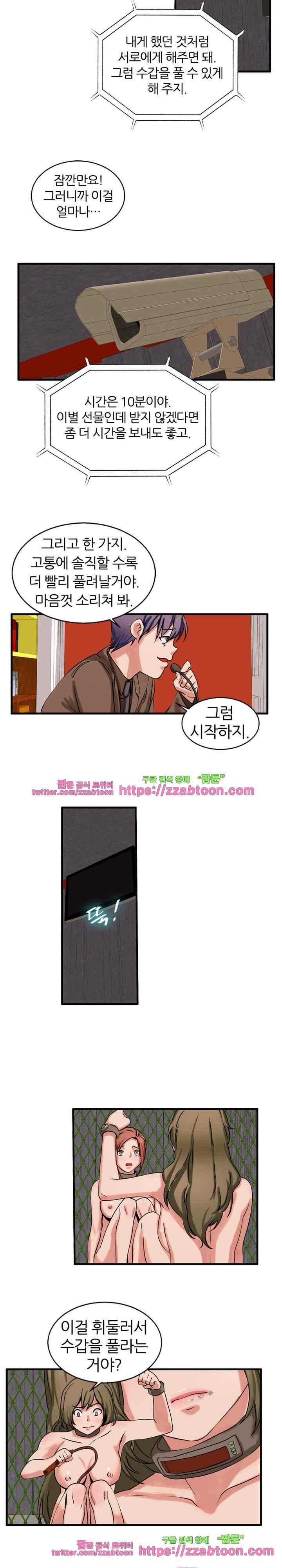 탐욕심판대 44화 style=