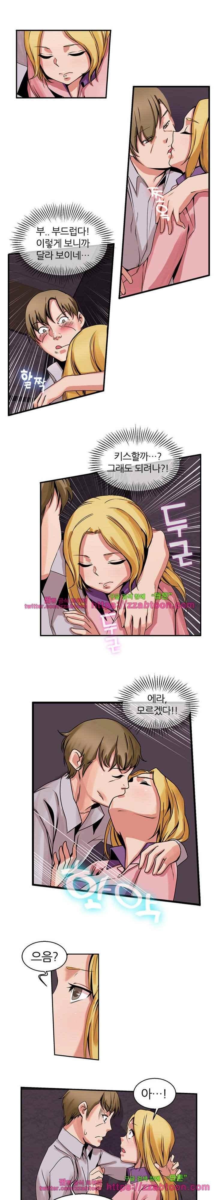 탐욕심판대 46화 style=